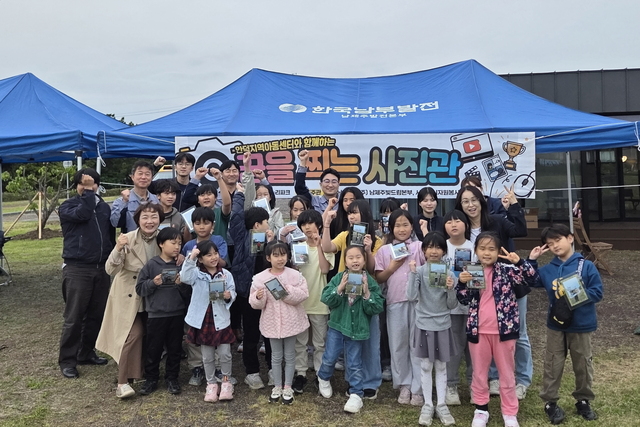 한국남부발전은 4일 남제주빛드림본부에서 발전소 인근 지역아동센터 아동들을 대상으로 ‘꿈을 찍는 사진관’ 행사를 열었다. / 남부발전