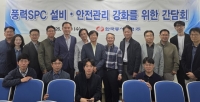 동서발전, 6개 풍력 출자사와 설비·안전 관리 강화