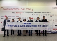 KIAT, 유럽 산학연과 바이오 공동R&D 확대…국내 기업 진출 지원