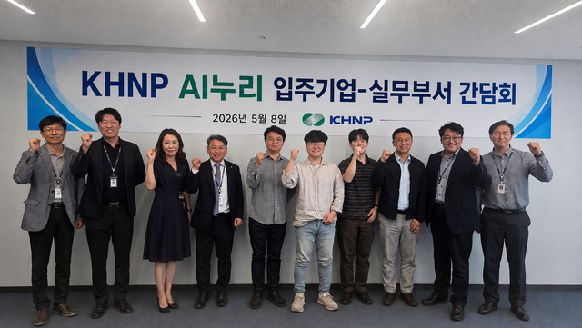 한국수력원자력은 8일 AI 스타트업 지원 공간인 ‘KHNP AI 누리(아이누리)’ 입주기업과 함께 우수 기술 발굴 및 현장 적용 가능성 검토를 위한 간담회를 개최했다. / 한수원