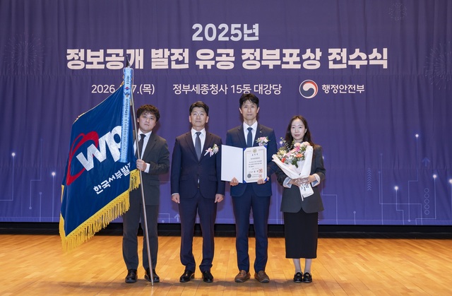 한국서부발전은 8일 행정안전부가 주관한 ‘2025 정보공개 발전 유공 정부포상 전수식’에서 국무총리 표창을 수상했다. / 서부발전