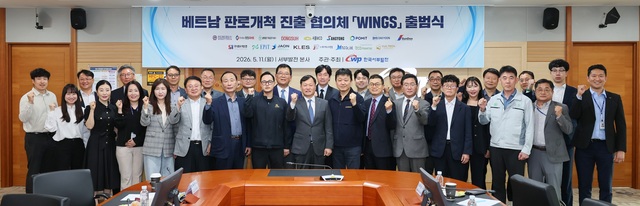 한국서부발전은 11일 충남 태안 본사에서 ‘베트남 윙스(Wings·Western Power In Global Support)’ 출범식을 개최했다. / 서부발전