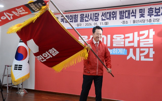 국민의힘 내부에서도 공소취소 특검 논란이 보수층의 위기의식을 자극했다는 분석이 나온다. 사진은 장동혁 국민의힘 당대표가 11일 남구 울산시당 5층 강당에서 열린 선대위 발대식 및 후보자 공천장 수여식에서 당기를 흔들며 승리를 다짐하는 모습. /뉴시스