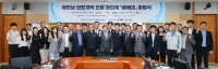  서부발전, 협력 중소기업 베트남 진출 협의체 ‘윙스’ 출범