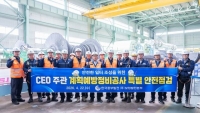  중부발전, 9개 사업장 특별 안전점검 시행