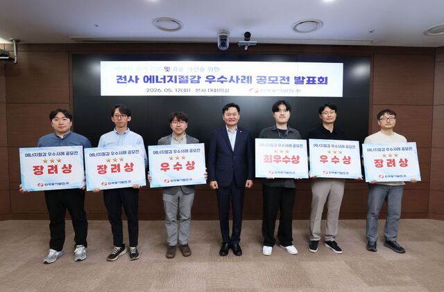 한국동서발전은 지난 12일 울산 중구 본사에서 ‘전사 에너지절감 우수사례 공모전 발표회’를 열고 최우수 1건, 우수 2건, 장려 3건 등 총 6건의 우수사례를 최종 선정했다. / 동서발전