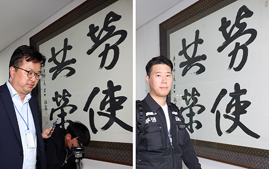삼성전자 노사 대표교섭위원인 최승호 초기업노조 삼성전자지부 위원장(왼쪽)과 김형로 부사장이 13일 2차 사후조정회의를 마친 뒤 정부세종청사 중앙노동위원회에 붙은 '노사공영' 액자 앞을 지나치고 있다./뉴시스