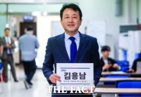  김용남, '평택을' 후보 등록…