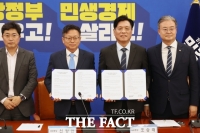  민주당·진보당, 울산시장 후보 경선 단일화 합의