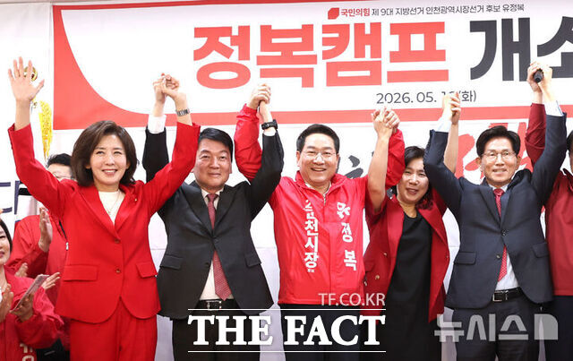 사진은 유정복 국민의힘 인천시장 예비후보가 12일 오후 인천 미추홀구에서 열린 선거사무소 개소식에서 나경원, 안철수, 김문수 명예선거대책위원장과 손을 들어 인사하는 모습./뉴시스