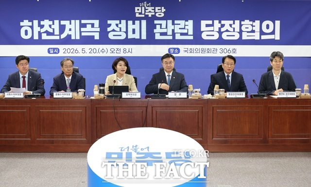 한정애(왼쪽에서 세번째) 더불어민주당 정책위의장이 20일 오전 서울 여의도 국회 의원회관에서 열린 하천계곡 정비 관련 당정협의에서 발언을 하고 있다. /뉴시스
