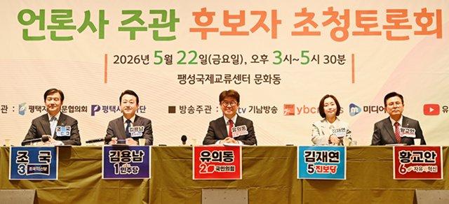6·3 국회의원 경기 평택을 재선거에 출마한 조국 조국혁신당 후보(왼쪽부터), 김용남 더불어민주당 후보, 유의동 국민의힘 후보, 김재연 진보당 후보, 황교안 자유와혁신 후보가 22일 경기 평택시 팽성국제교류센터에서 열린 언론사 주관 후보자 초청토론회에 앞서 기념촬영을 하고 있다. /뉴시스