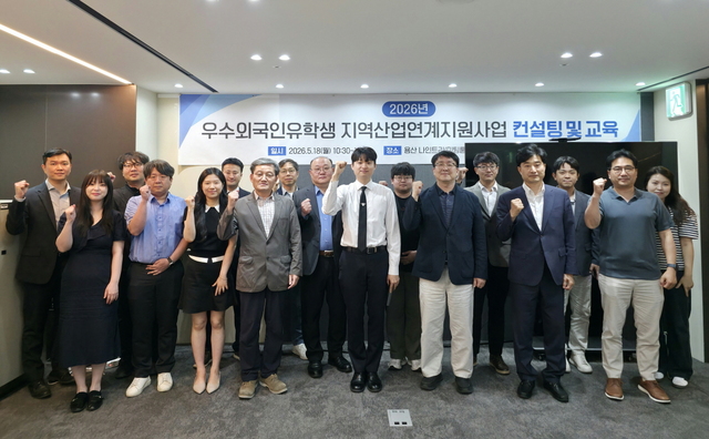 한국산업기술진흥원(KIAT)은 ‘우수 외국인 유학생 지역산업 연계 지원사업’을 추진한다고 26일 밝혔다. / KIAT