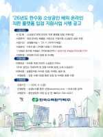  한수원, 소상공인 해외 판로 지원…2030년까지 50개사 육성