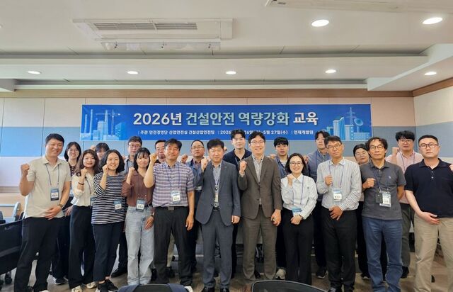 한국수력원자력은 지난 26일부터 이틀간 인재개발원에서 ‘2026년도 전사 건설안전 역량 강화 워크숍’을 개최했다. / 한수원