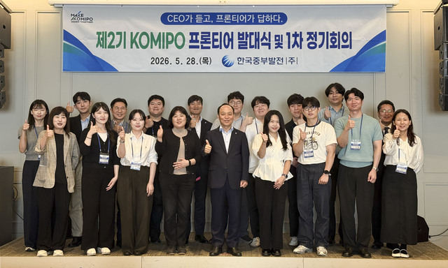 한국중부발전은 지난 28일 충남 보령 본사에서 사내 혁신조직인 'KOMIPO 프론티어' 발대식과 제1차 정기회의를 열었다. / 중부발전