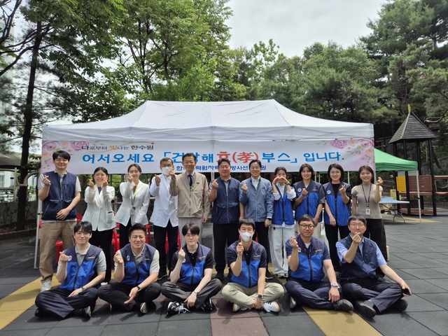 한국수력원자력 방사선보건원은 1일 서울 중림동에서 노·경 합동 의료봉사를 시행하고 지역 어르신 100여명을 대상으로 건강 상담과 의약품 지원에 나섰다. / 한수원