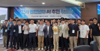  동서발전, 발전소 AI 기술 통합…전사 확산 속도