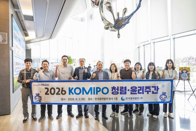 한국중부발전은 2일 충남 보령 본사에서 ‘2026년 청렴·윤리 문화주간 행사’를 개최했다. / 중부발전