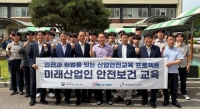  서부발전, 충남 직업계고생 278명 안전교육…현장 실습 병행