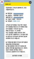  한전, 전기요금 AI 알리미 도입…요금 급증 미리 알려준다