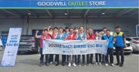  가스공사 노사, 굿윌스토어 봉사활동…장애인 자립 지원
