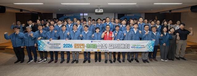 한국가스공사는 지난 15일 대구 본사에서 최연혜 사장을 비롯한 임직원과 전국 사업소장, 협력업체 관계자 등이 참석한 가운데 전사 안전·청렴 실천 결의대회를 개최했다. / 한국가스공사