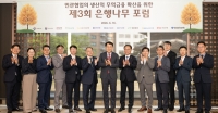  무보, 은행나무포럼 개최···중소·중견 수출 지원 확대 논의