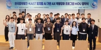  중부발전, KAIST와 피지컬 AI 전문가 양성 맞손