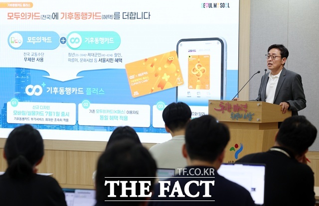 여장권 서울시 교통실장이 17일 서울 중구 서울시청 브리핑룸에서 기후동행카드-K패스 통합 관련 브리핑을 하고 있다. /뉴시스