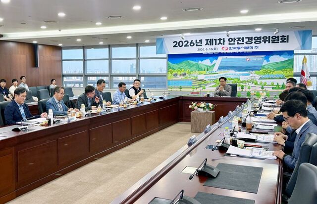 한국동서발전은 지난 16일 울산 본사에서 '2026년 제1차 안전경영위원회'를 개최하고 상반기 안전근로협의체 운영 결과와 안전보건교육 현황, 현장 안전점검 계획 등을 논의했다. / 한국동서발전