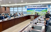  동서발전, 안전경영위원회 개최…현장 안전체계 점검