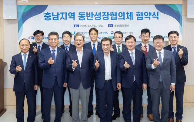 한국서부발전은 지난 17일 서울 대·중소기업·농어업협력재단에서 열린 '충남지역 동반성장협의체' 업무협약(MOU)에 참여했다. / 한국서부발전