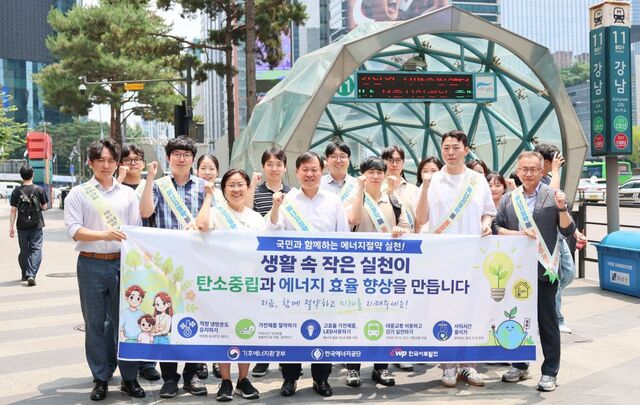 한국서부발전은 19일 서울 강남역 일대에서 이정복 사장과 임직원 등이 참여한 가운데 ‘대국민 에너지 절약 거리 캠페인’을 실시했다. / 한국서부발전