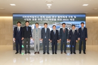  남동발전, 폐지 석탄발전소 SMR 전환 추진