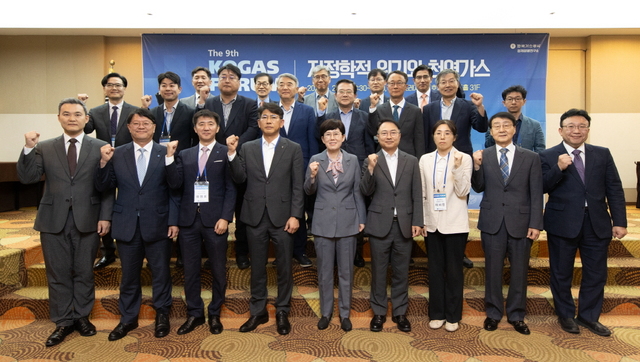 한국가스공사는 25일 서울 프레지던트호텔에서 ‘지정학적 위기와 천연가스’를 주제로 제9회 KOGAS 포럼을 열었다. / 한국가스공사