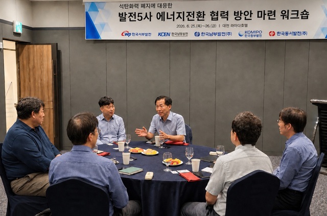 한국서부발전은 26일 대전 라마다호텔에서 발전 5사 관계자들이 참석한 가운데 ‘발전 5사 에너지전환 협력 방안 마련 워크숍’을 열었다. / 한국서부발전