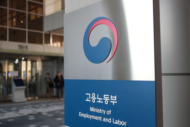 고용노동부는 28일 국장급 인사를 단행했다. / 고용노동부