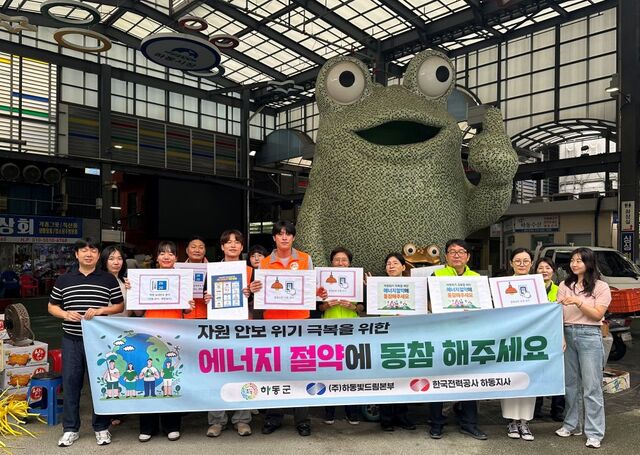 한국남부발전은 7일 하동군 전통시장에서 열린 하동 5일장에 맞춰 자원 안보 위기 극복을 위한 에너지 절약 캠페인을 진행했다. / 한국남부발전
