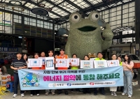  남부발전, 하동군 전통시장서 에너지 절약 캠페인