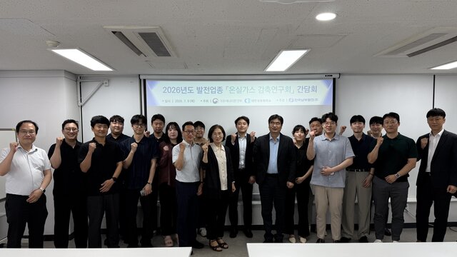 한국남부발전은 9일 서울에서 ‘2026년 발전업종 온실가스 감축연구회’ 간담회를 열었다. / 한국남부발전