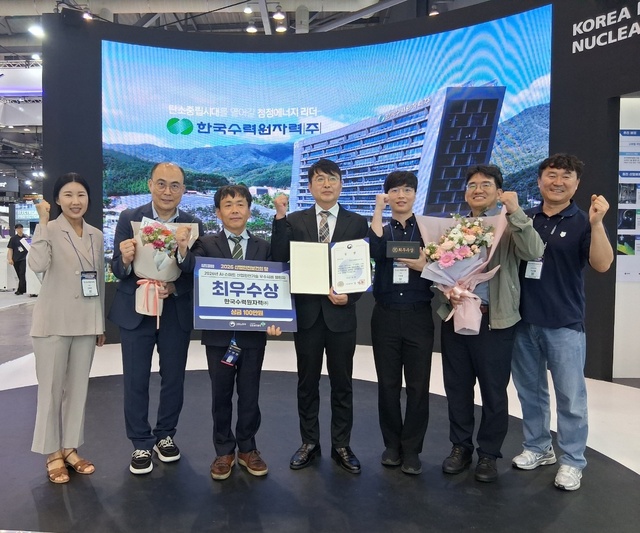 한국수력원자력은 지난 8일 노동부와 한국산업안전보건공단이 주관한 2026 AI·스마트 산업안전기술 우수사례 챌린지에서 정부·공공기관 중 유일하게 최고상을 수상했다. / 한국수력원자력