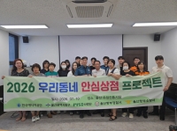  에너지공단, 울산 전통시장 에너지 안전 지원