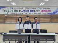  남부발전, 제주에서 노인 일자리 창출 협력