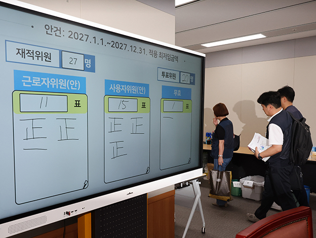최저임금위원회 근로자 위원들이 14일 오후 세종시 정부세종청사에서 열린 최저임금위 제14차 전원회의를 마친 뒤 회의장을 나서고 있다. 최저임금위는 이날 2027년도 최저임금을 표결에 부쳐 1만700원으로 확정했다./뉴시스