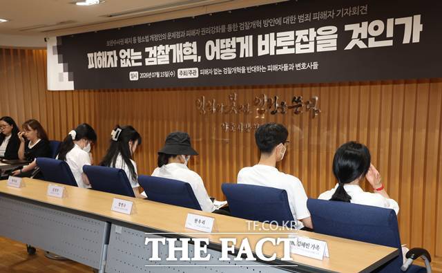15일 오후 서울 서초구 변호사회관에서 열린 '피해자 없는 검찰개혁 어떻게 바로잡을 것인가' 기자회견에서 범죄 피해자들이 등을 돌린 채 피해사실을 증언하고 있다. 2026.07.15./뉴시스