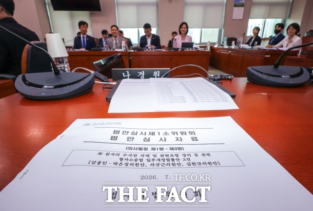 일각에서는 검찰 보완수사권 폐지에 따른 수사 공백을 막기 위해 경찰 수사에 대한 통제 장치와 수사 역량 강화가 함께 이뤄져야 한다는 지적이 나온다. 사진은 지난 13일 서울 여의도 국회에서 열린 법제사법위원회 법안심사제1소위원회에 법안심사자료가 놓여 있는 모습. /뉴시스