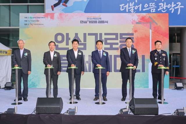한국수력원자력은 지난 15일 관악구청에서 ‘안심가로등 플러스’ 점등식을 열었다. / 한국수력원자력
