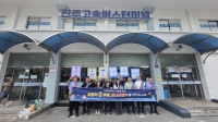  남동발전, 진주에서 에너지 절약 캠페인