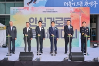  한수원, 관악구 태양광 안심가로등 점등식…범죄예방 강화